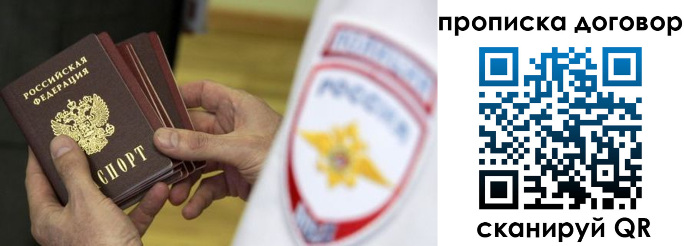 пропишу в квартире в Урайе