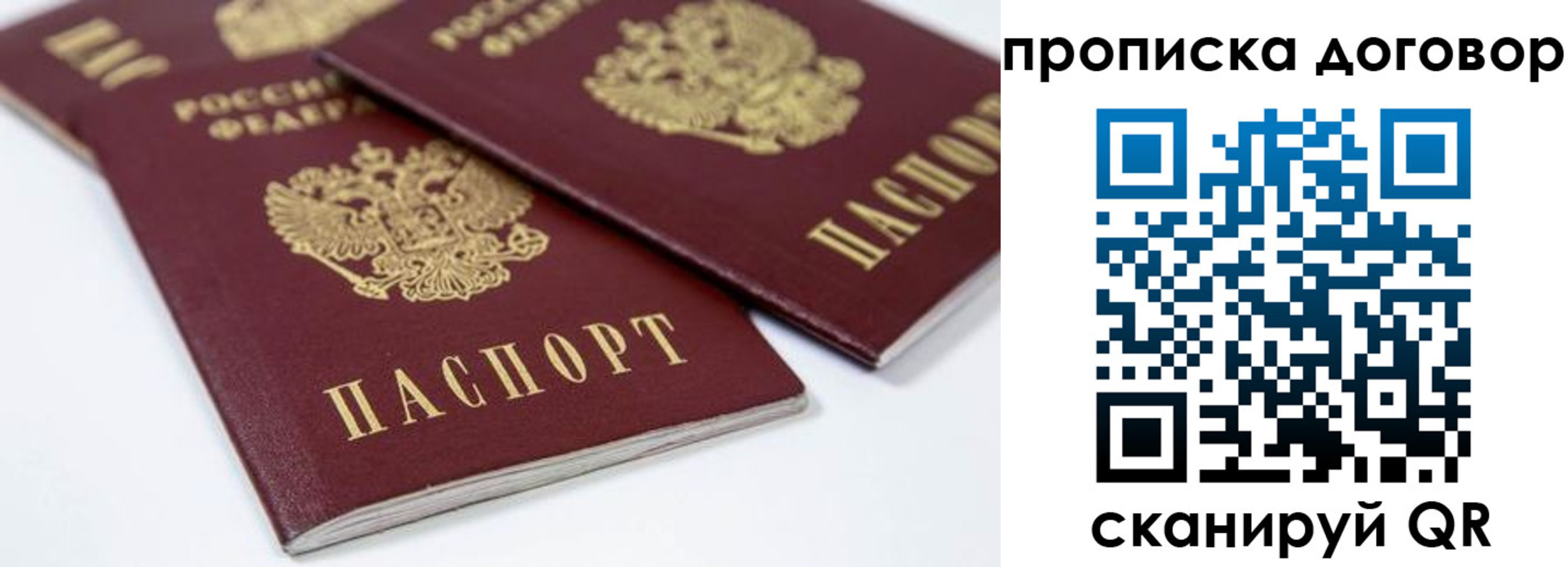 временная регистрация собственник в Урайе