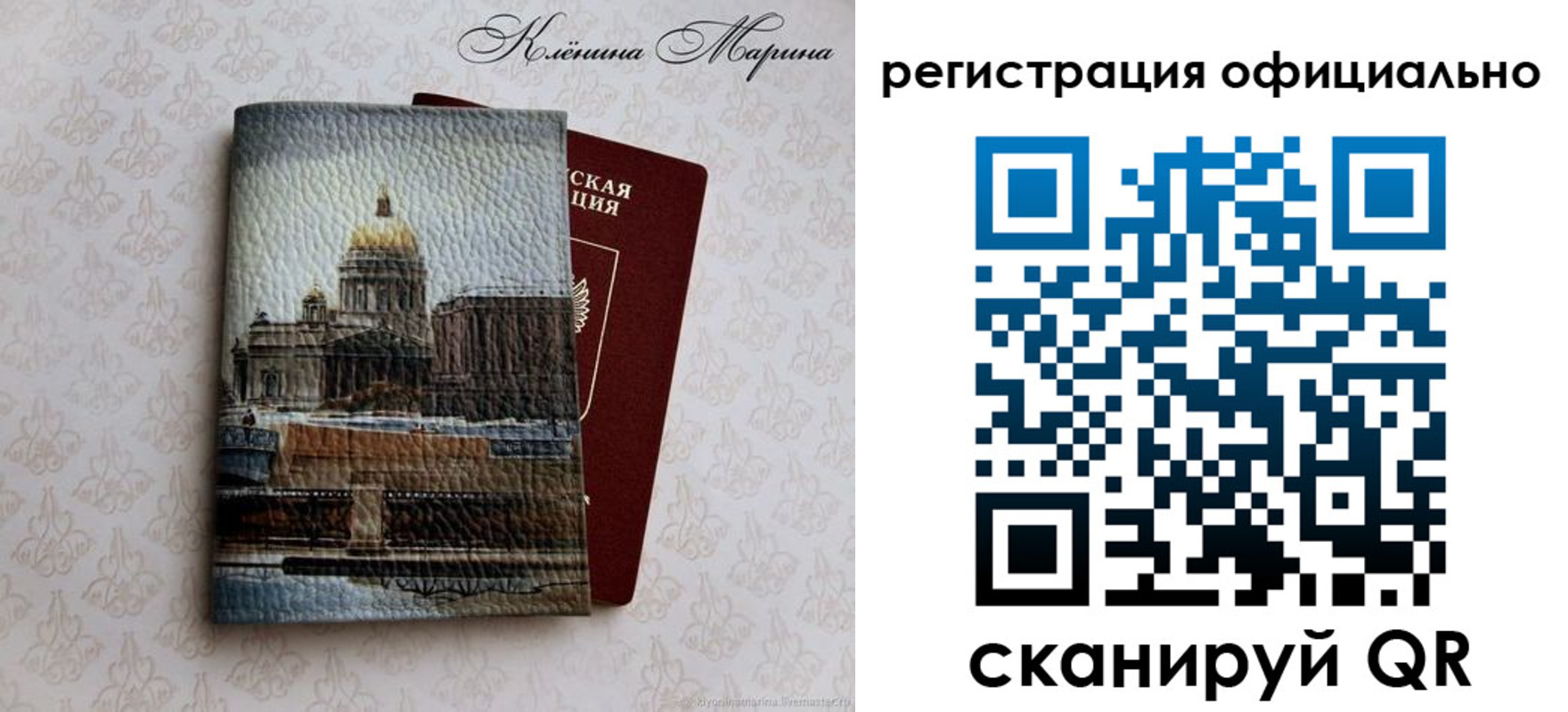 временная регистрация поиск в Урайе