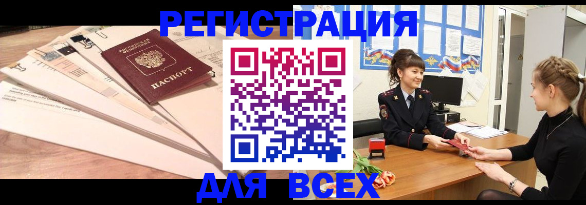 временная регистрация надежно в Урайе