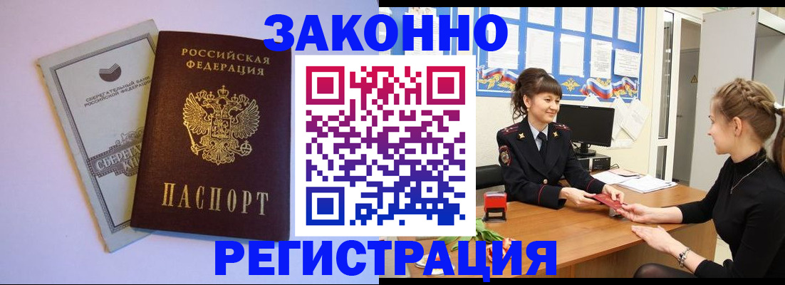 регистрация в Урайе