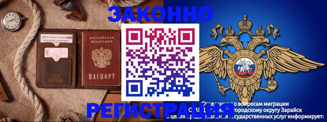 временная регистрация купить в Урайе