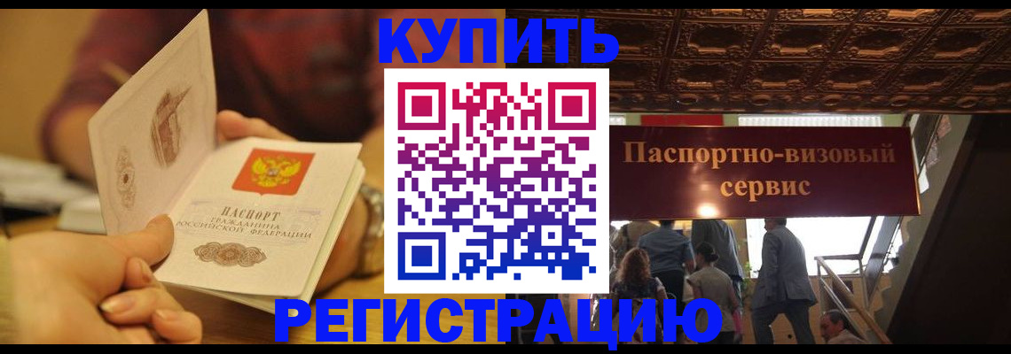 временная регистрация законно в Урайе