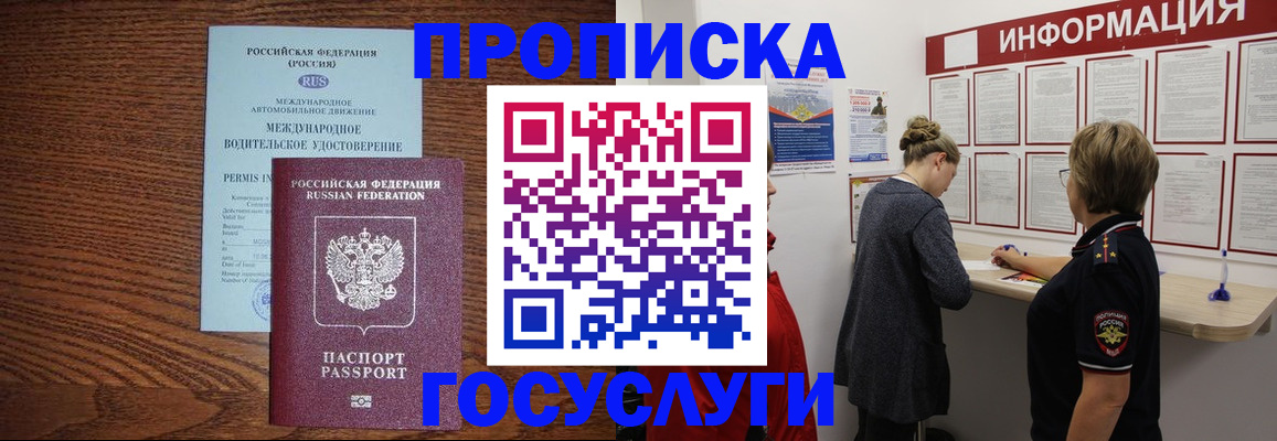 временная регистрация гарантия в Урайе