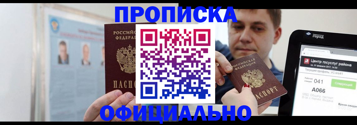 миграционный учет в Урайе