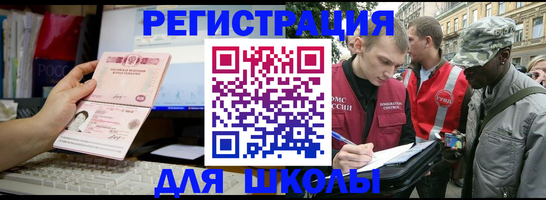 временная регистрация купить в Урайе