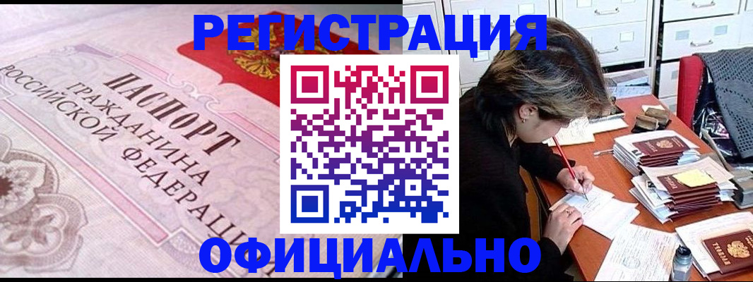 регистрация в Урайе