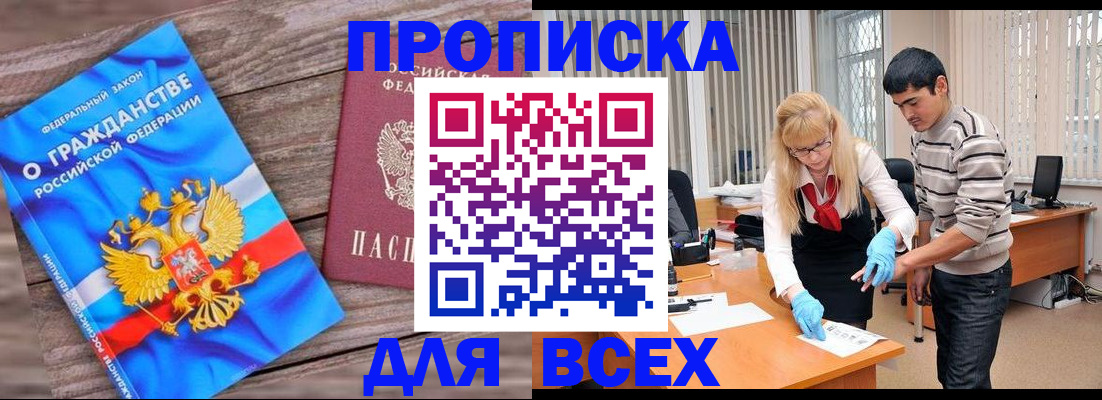 прописка паспорт в Урайе