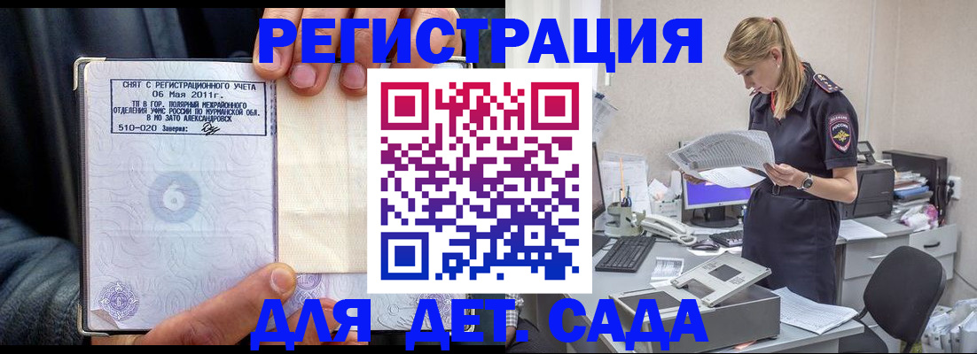 временная регистрация поиск в Урайе